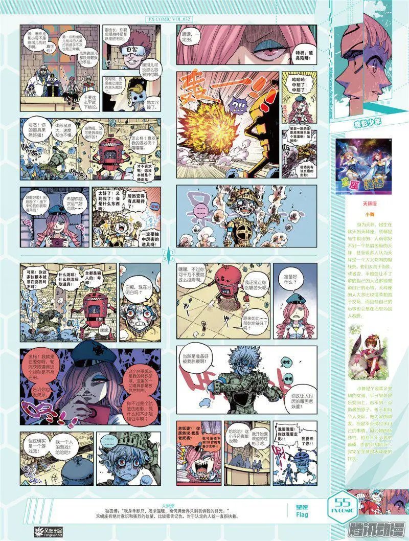 第32期