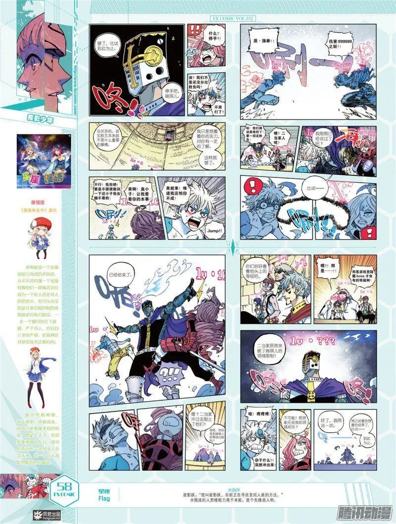 第32期