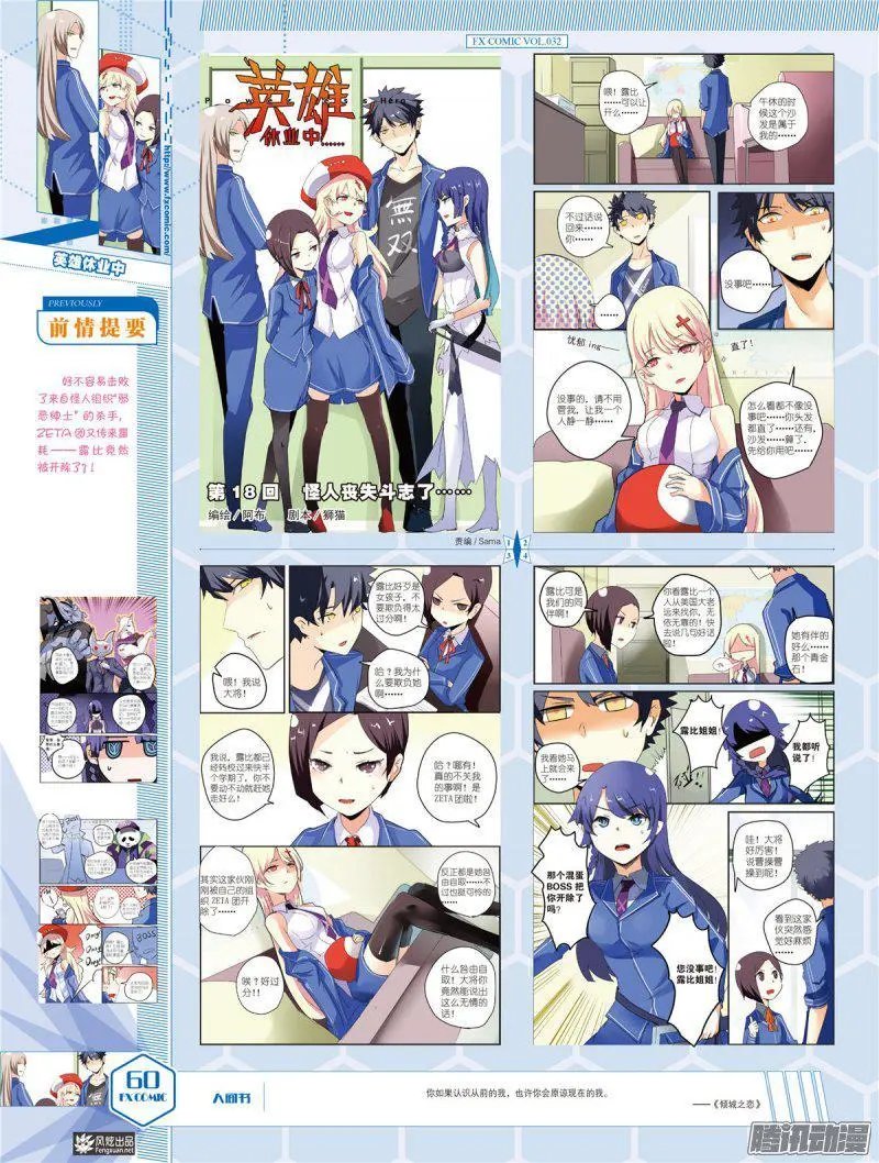 第32期