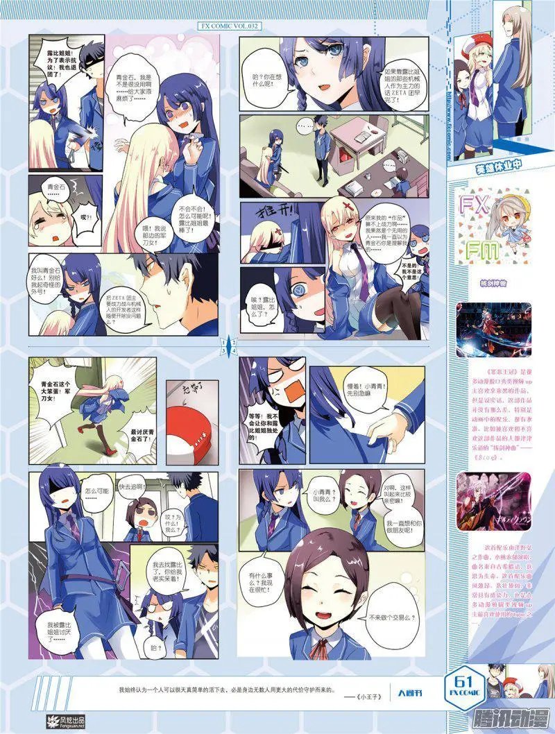 第32期