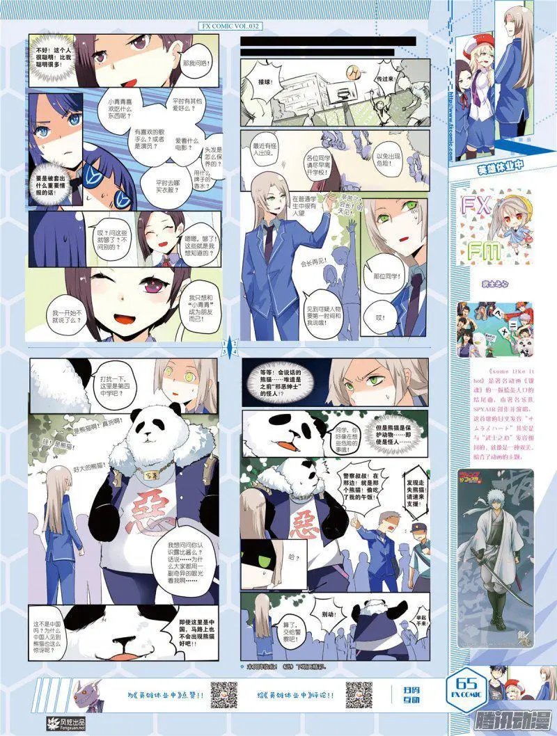 第32期