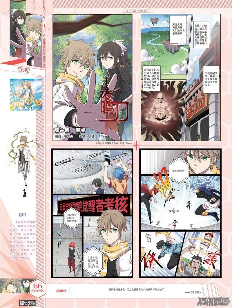 第32期