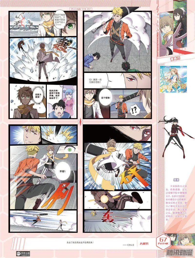 第32期