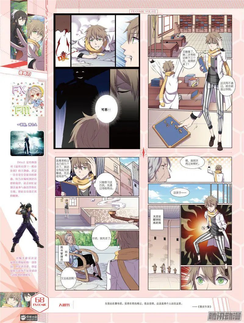 第32期