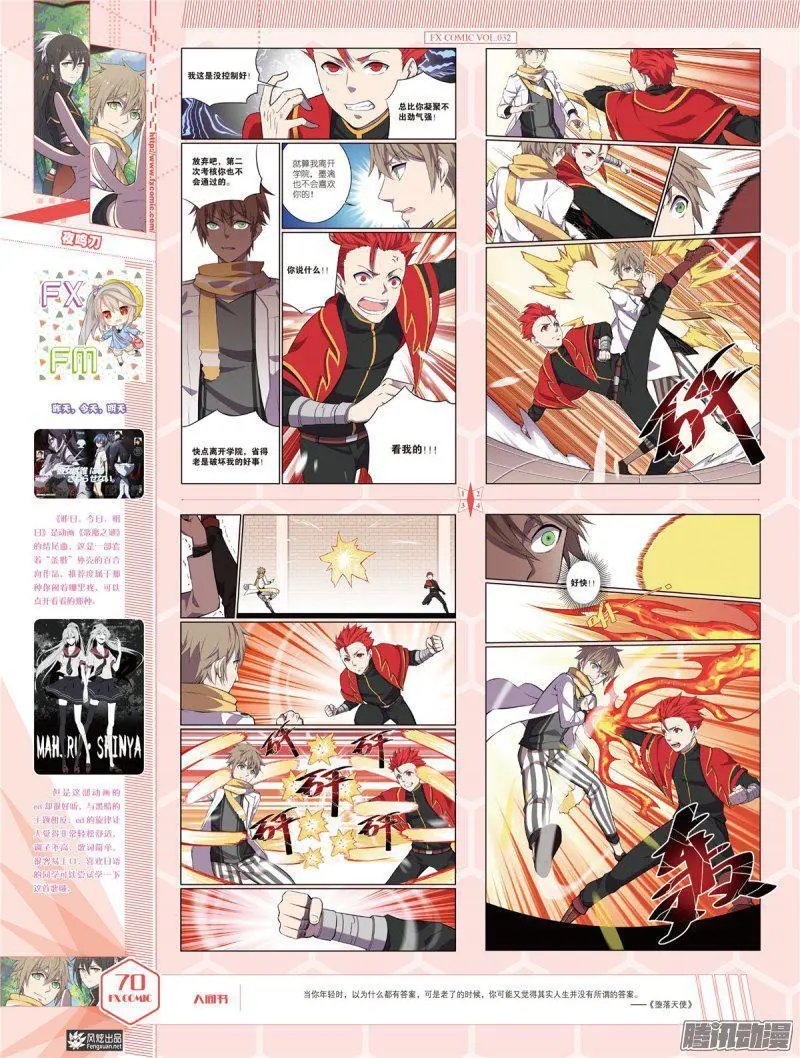 第32期
