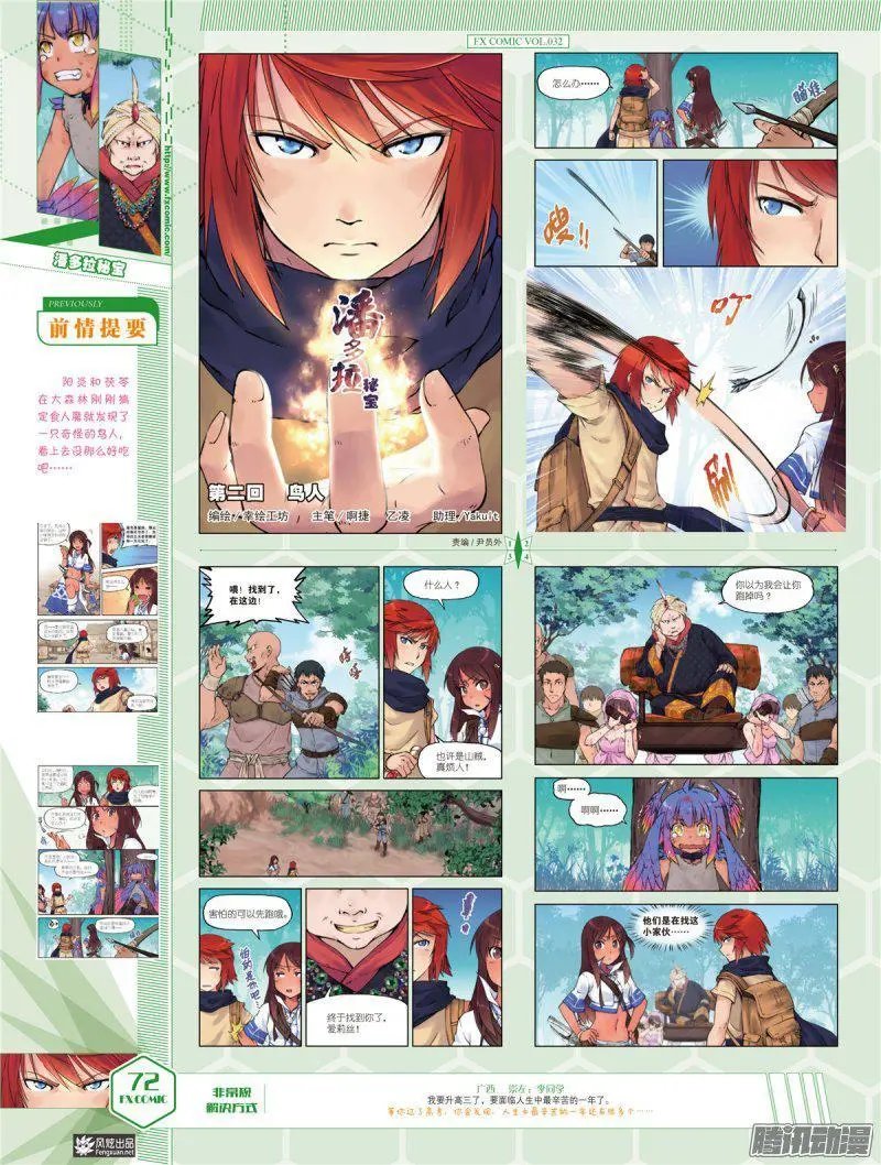 第32期