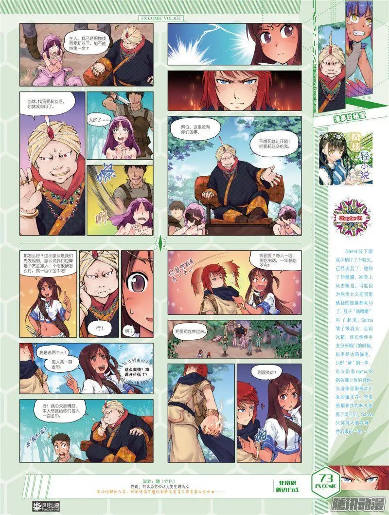 第32期