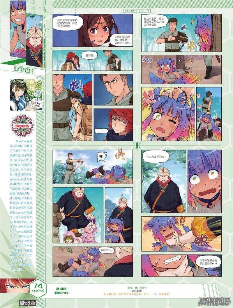 第32期