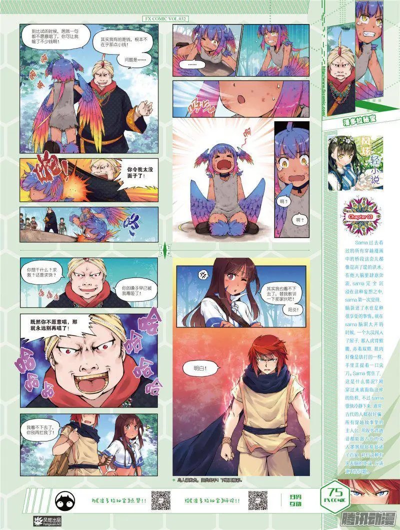 第32期