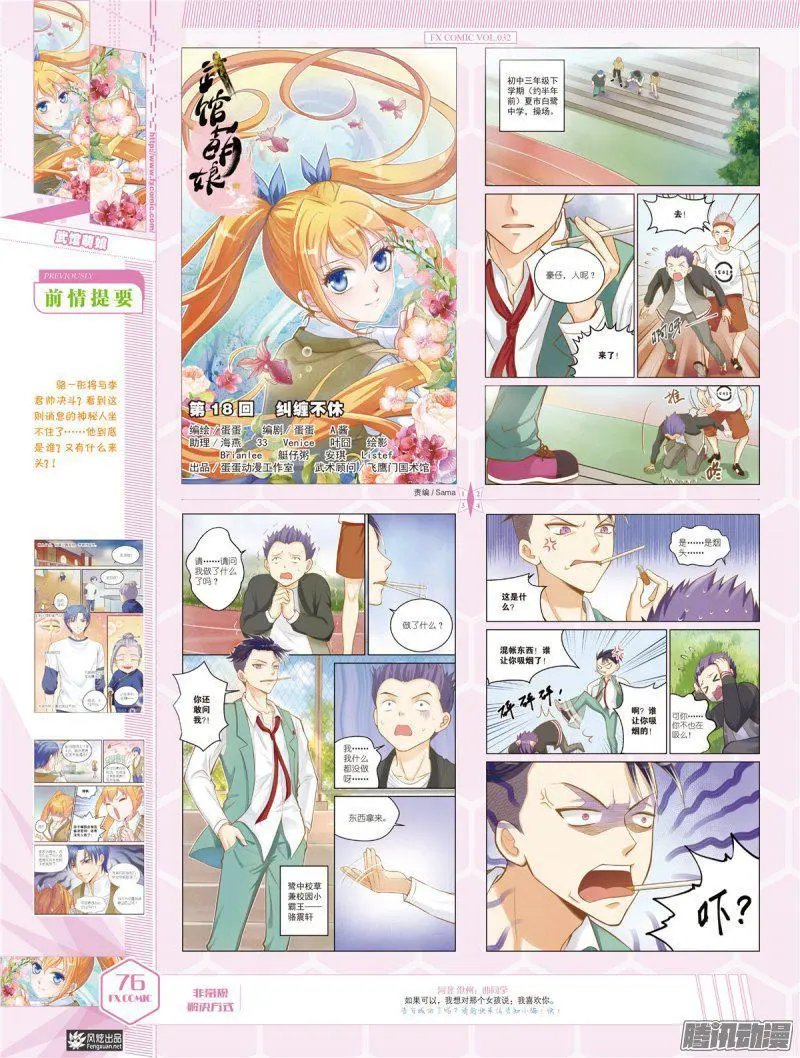 第32期
