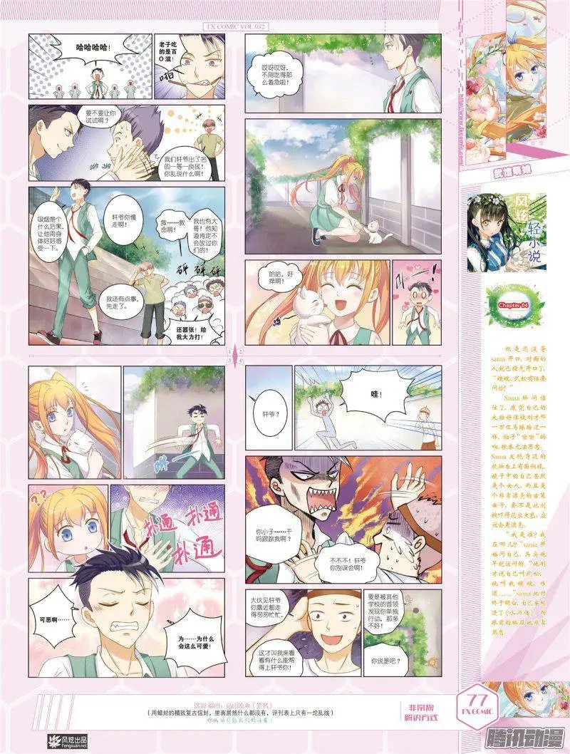 第32期