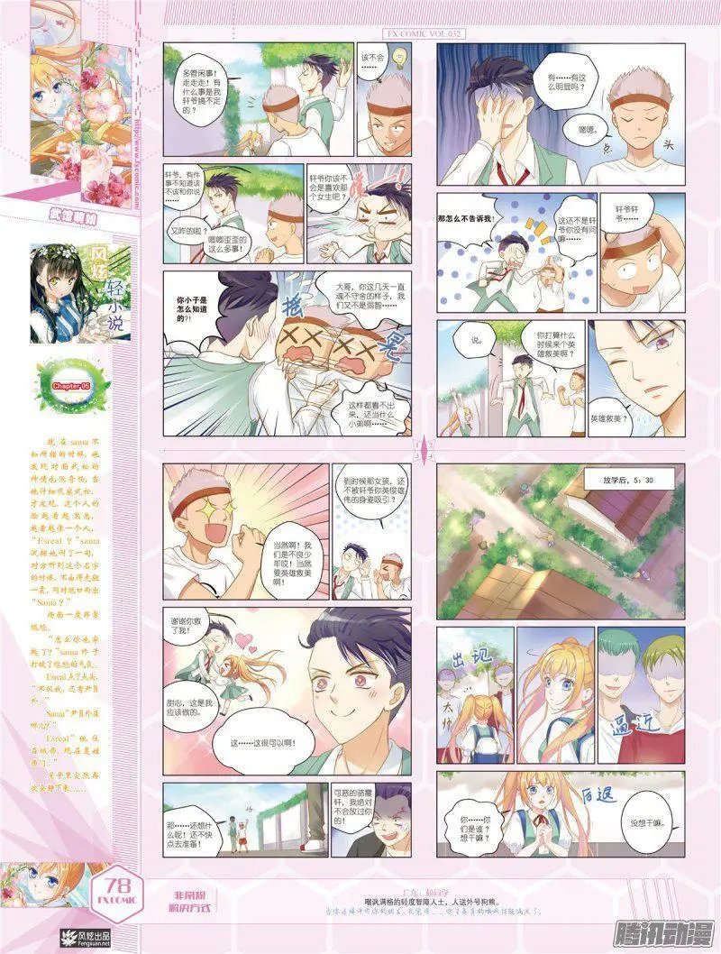 第32期
