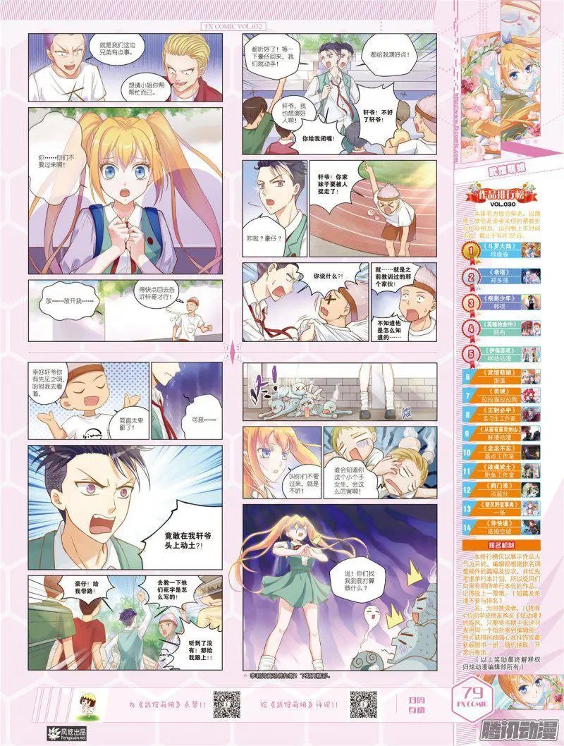 第32期