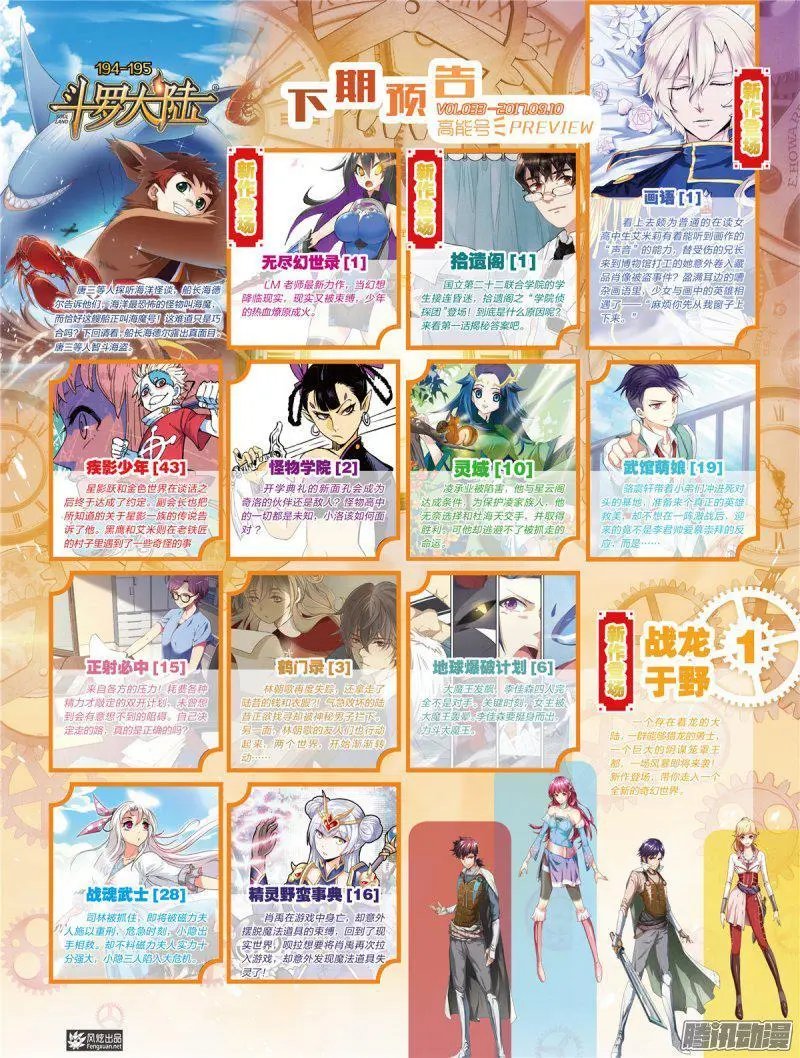 第32期