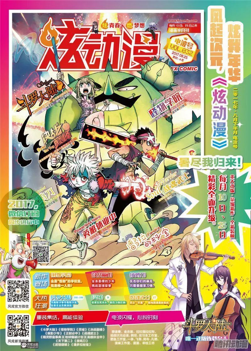 第32期