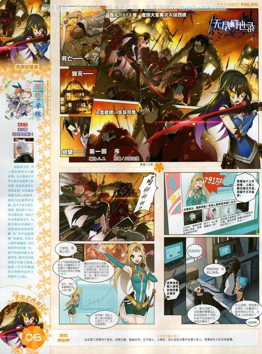 第33期