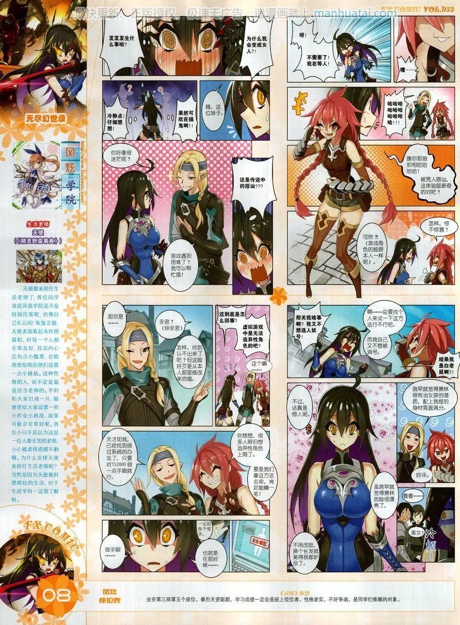 第33期