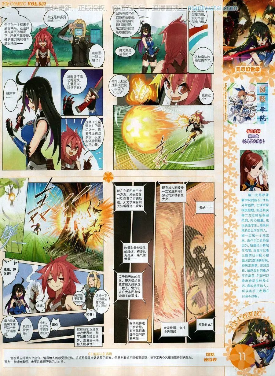 第33期