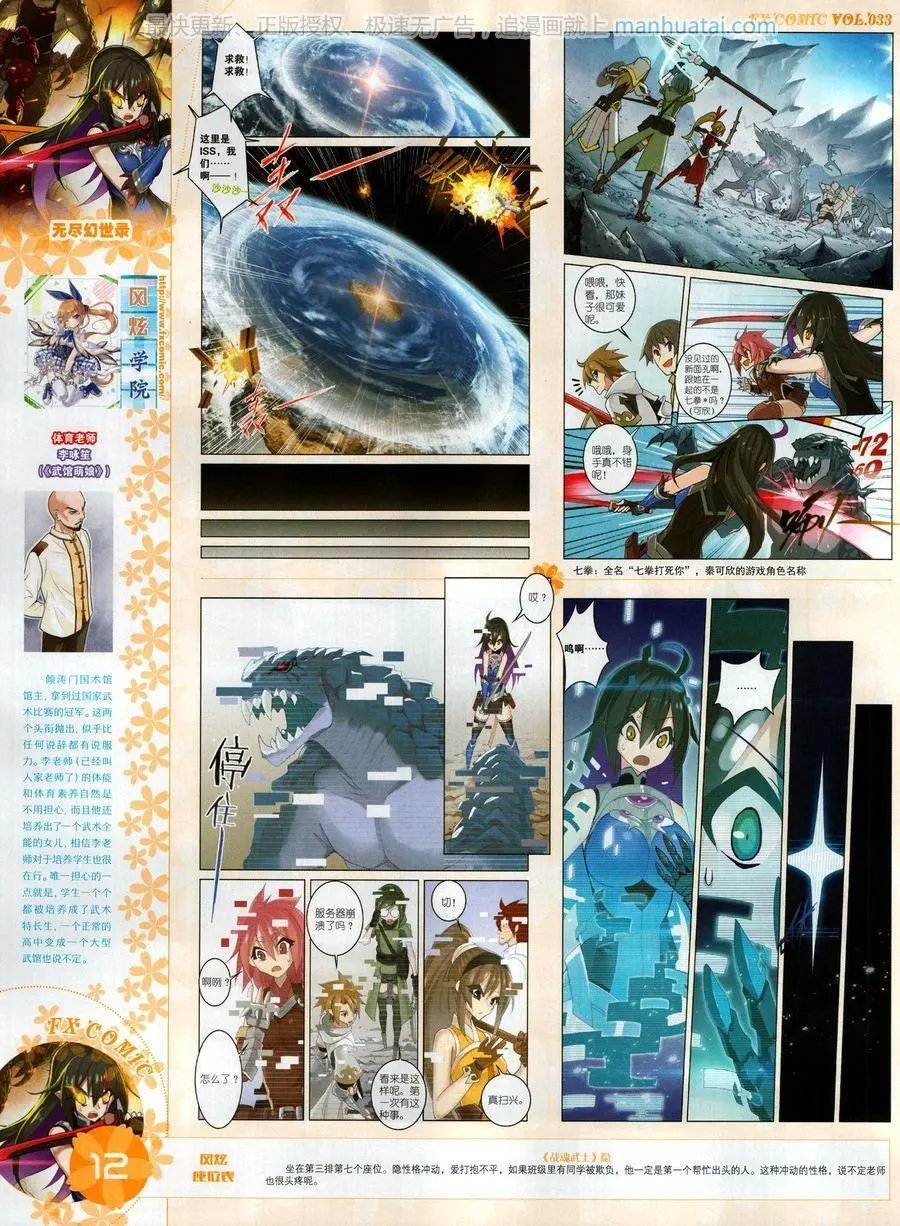 第33期