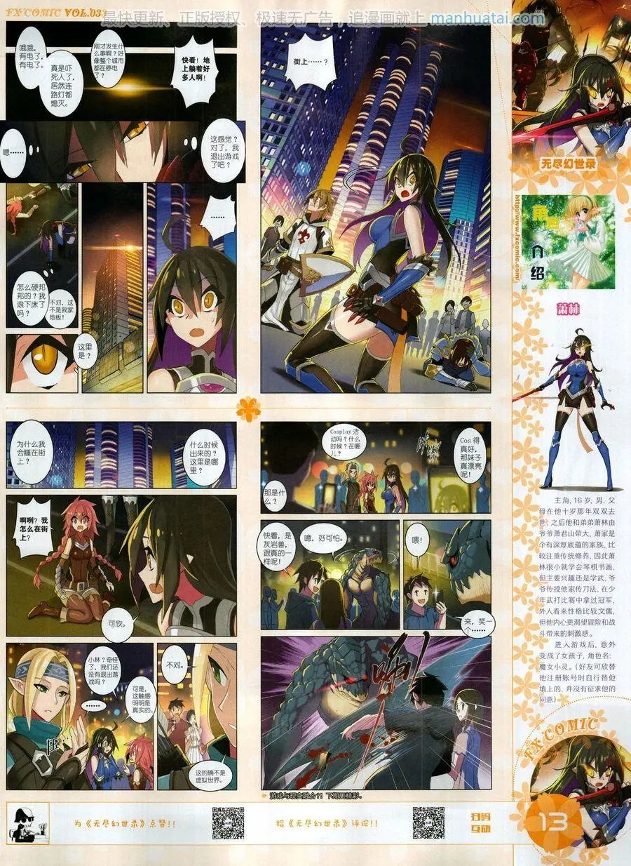 第33期