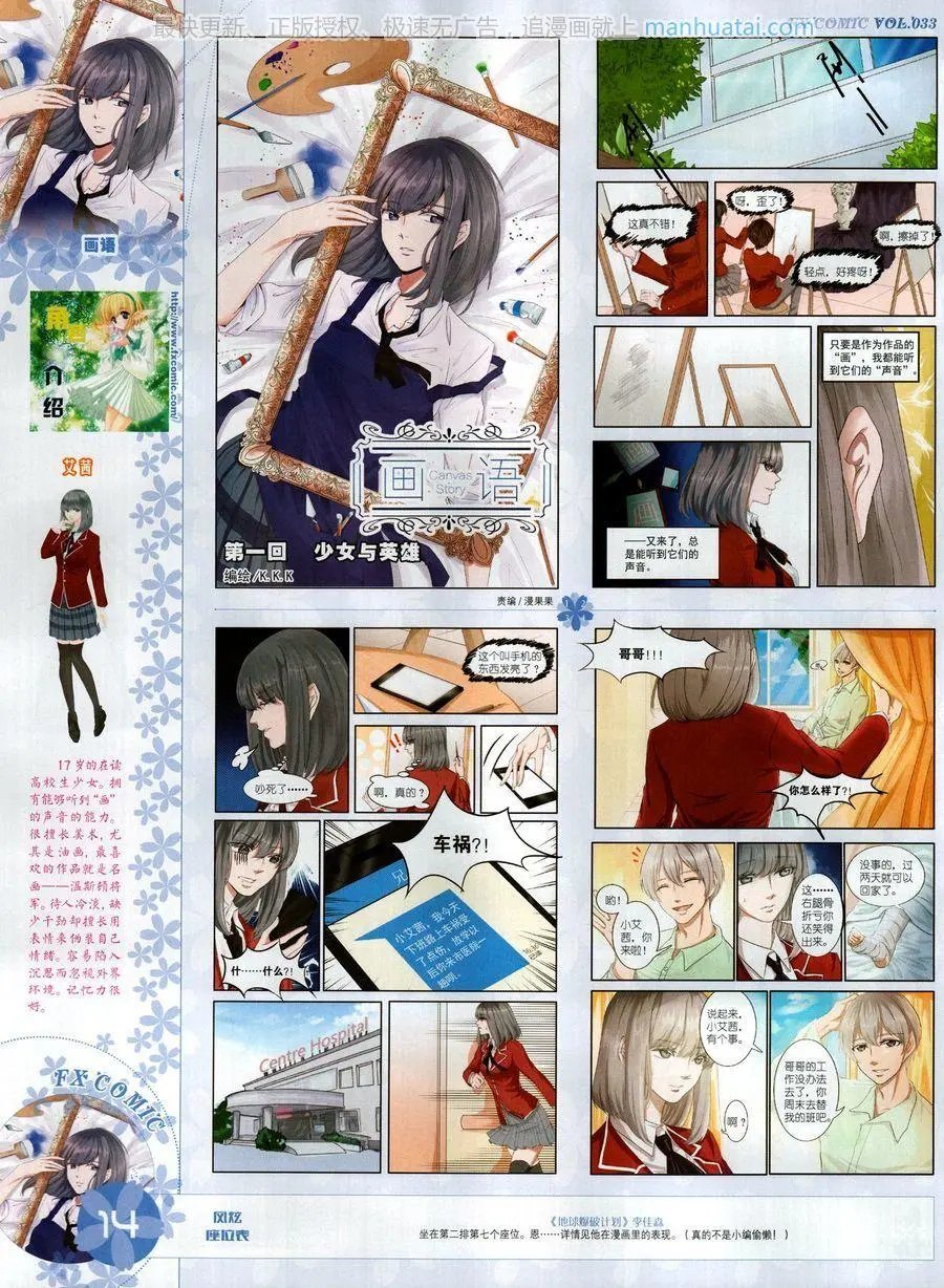 第33期