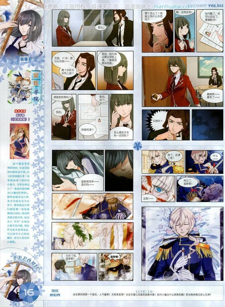 第33期