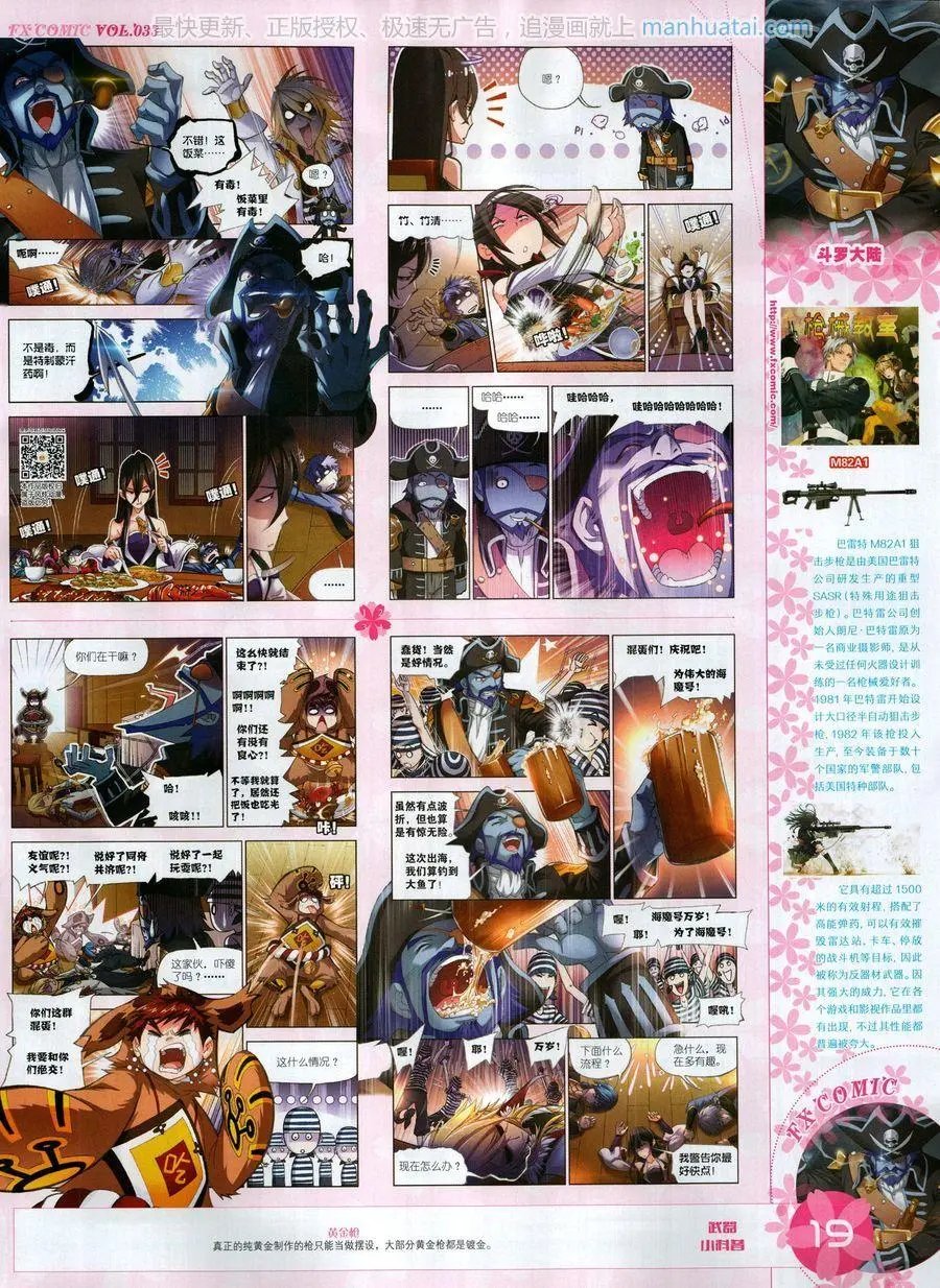 第33期