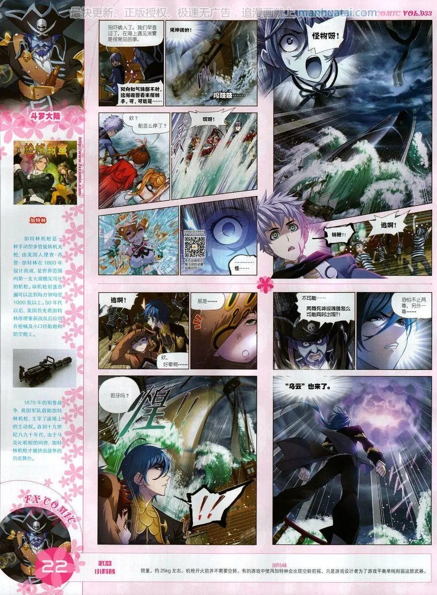 第33期