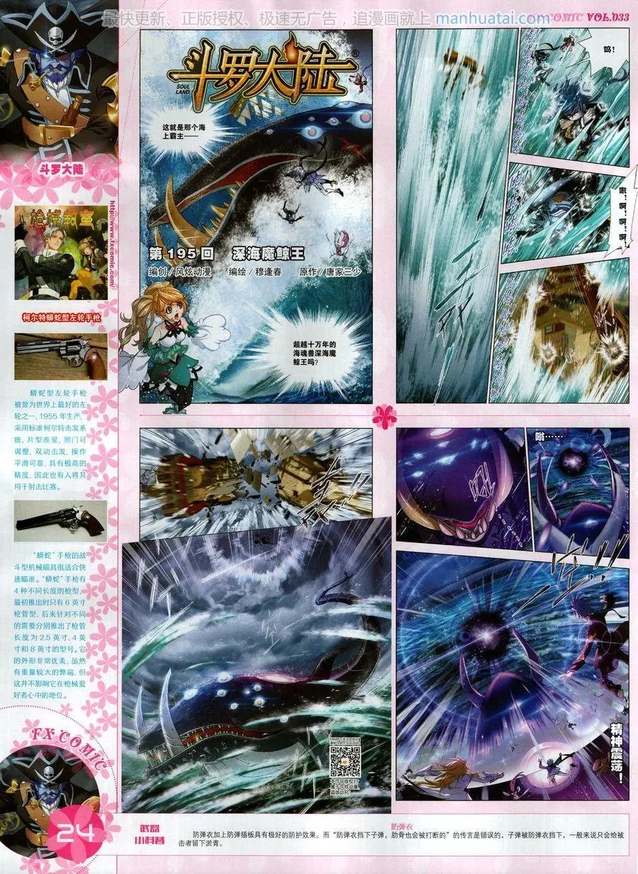 第33期