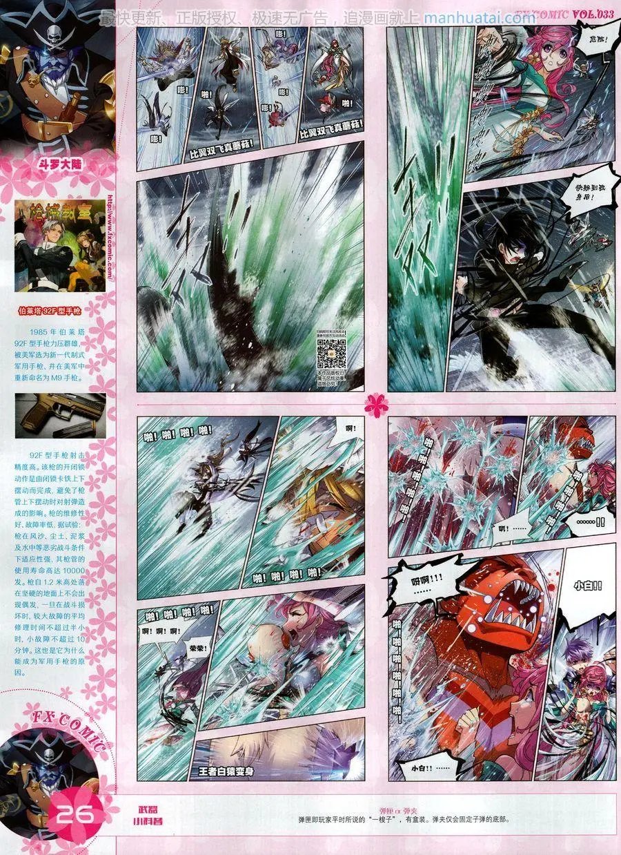 第33期