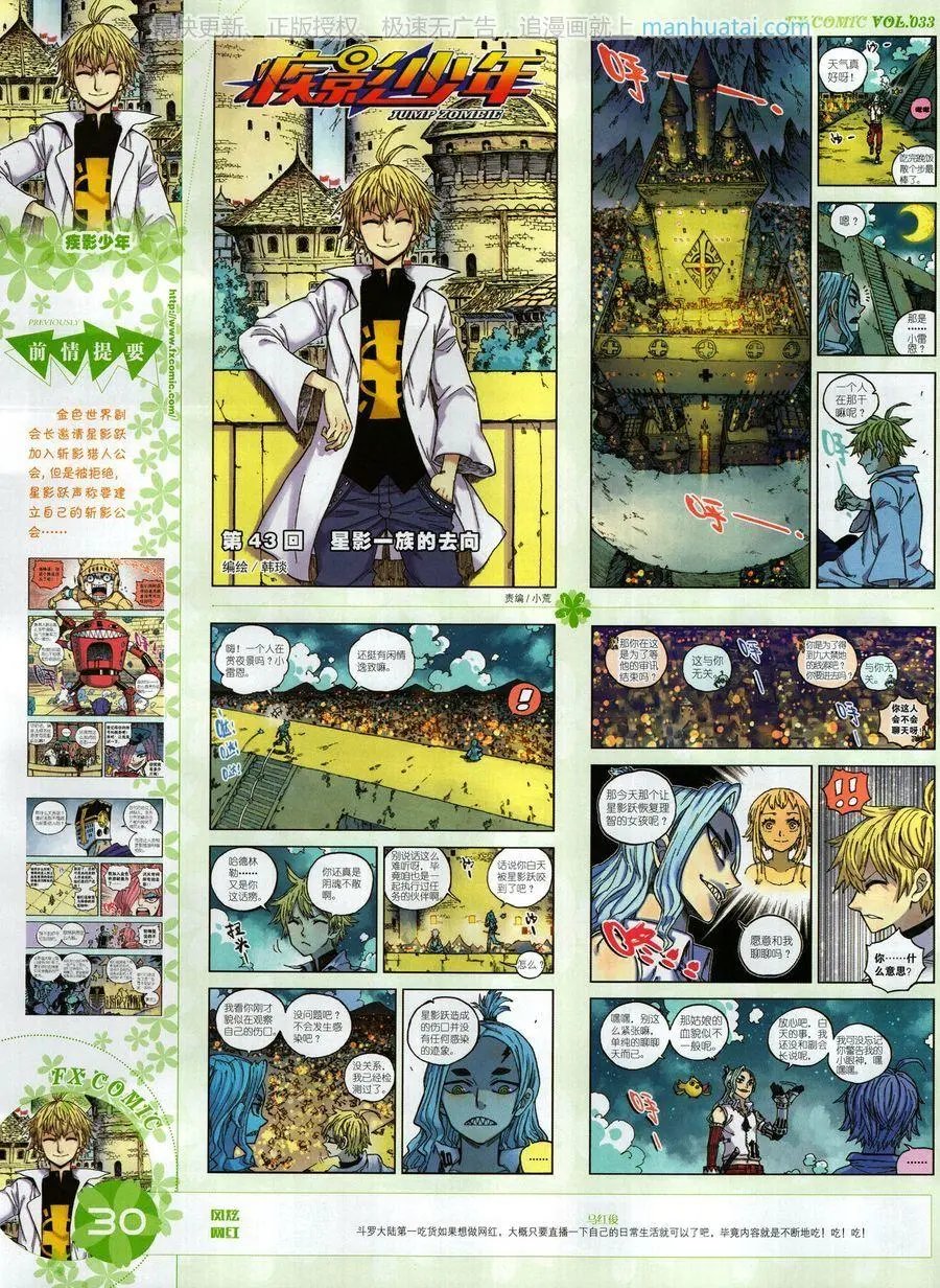 第33期
