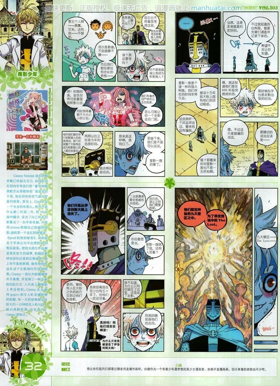 第33期