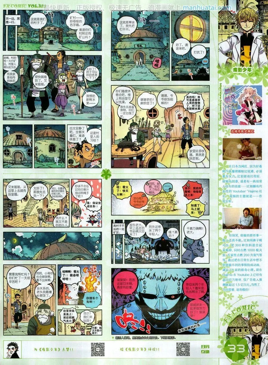 第33期