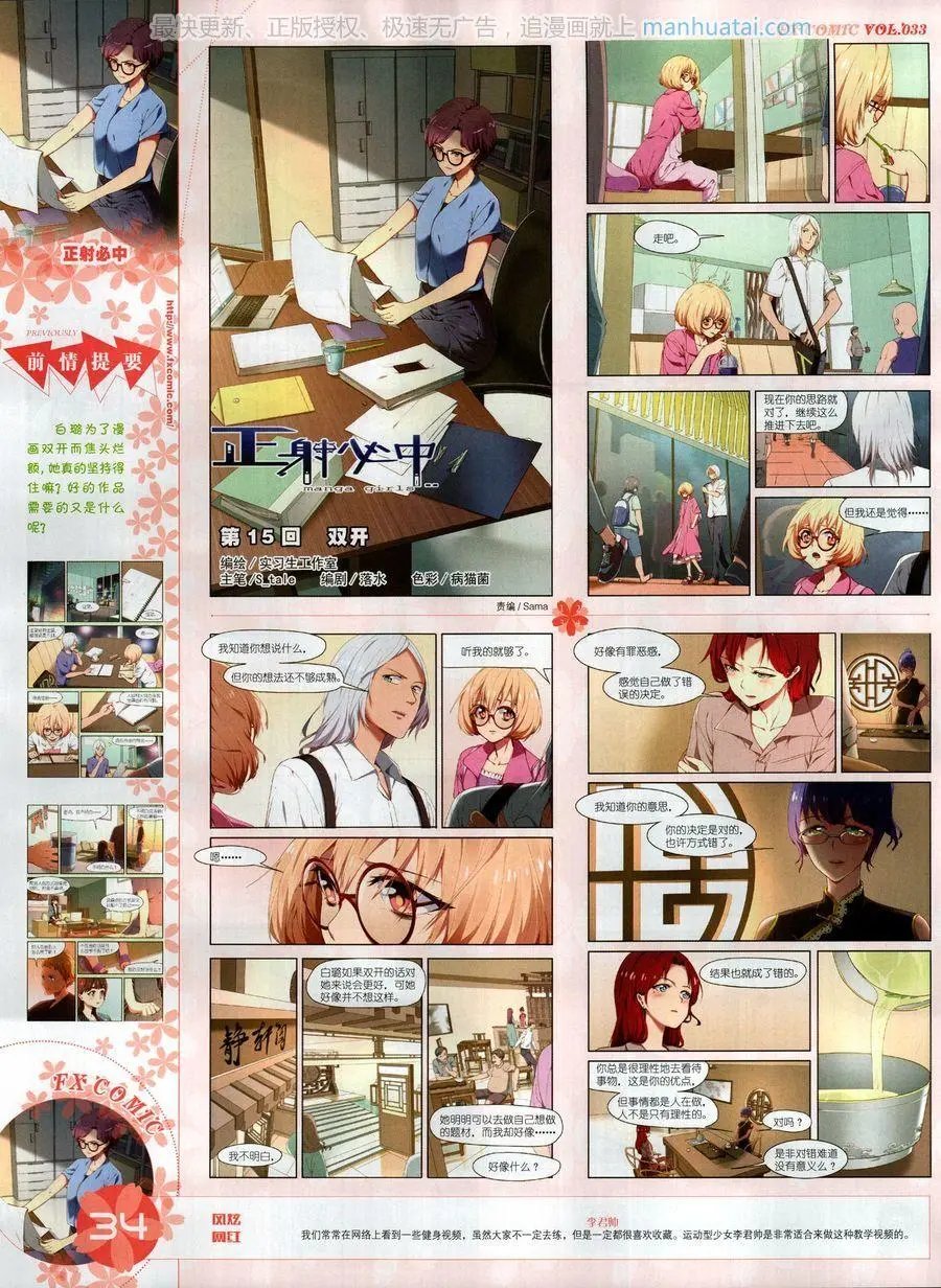 第33期