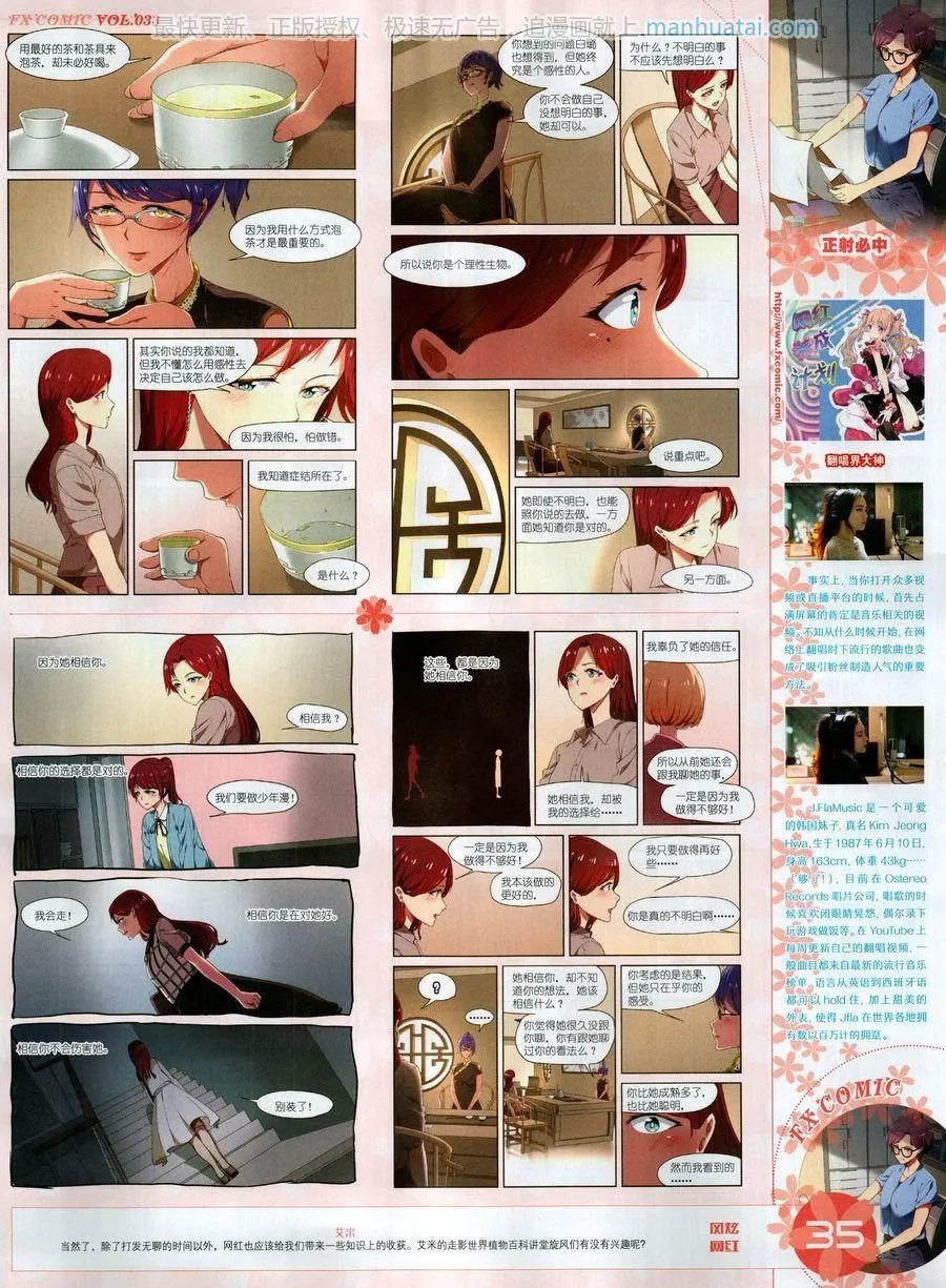 第33期
