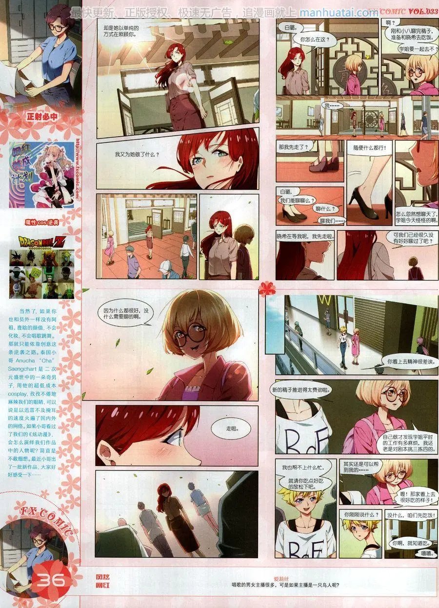 第33期