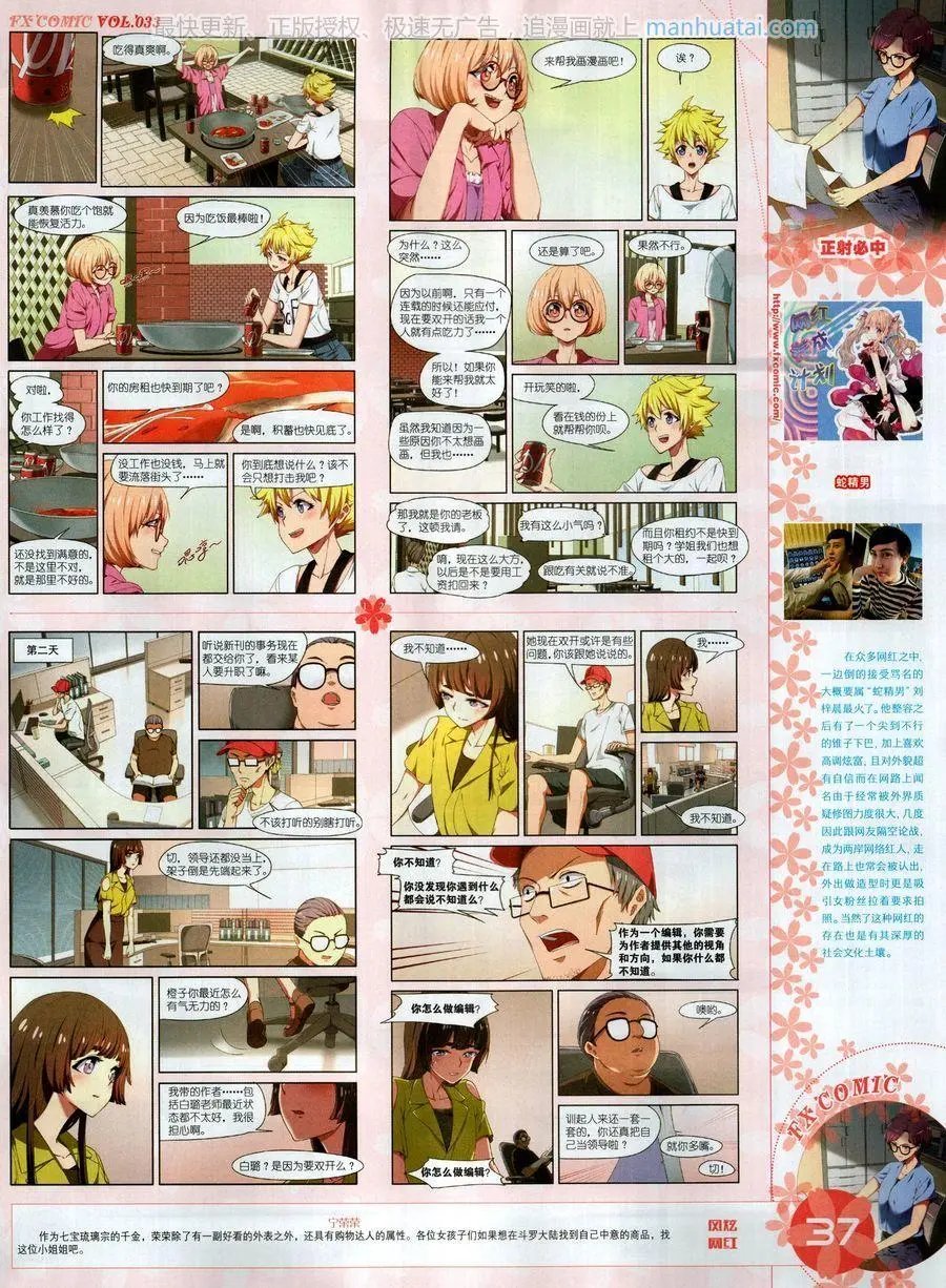 第33期