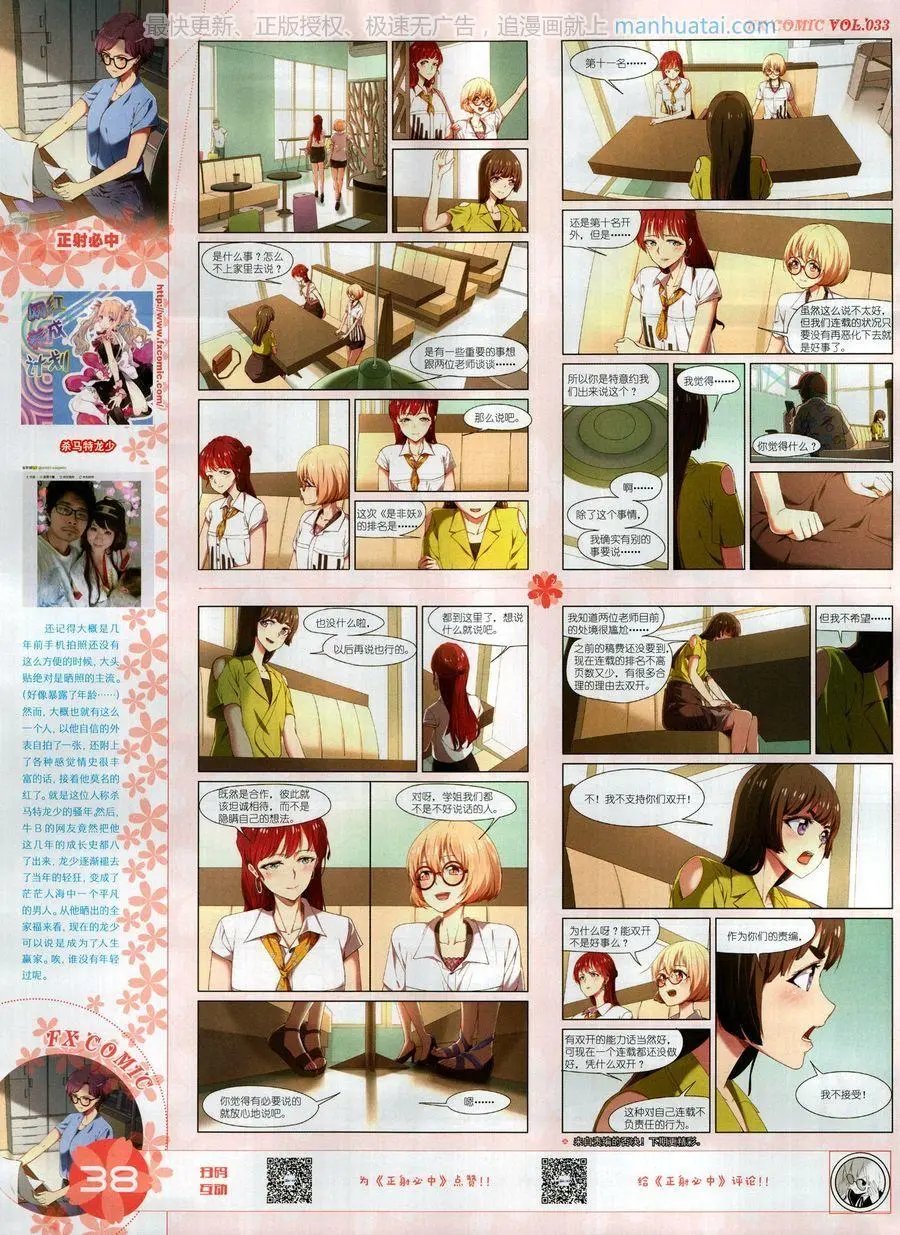 第33期