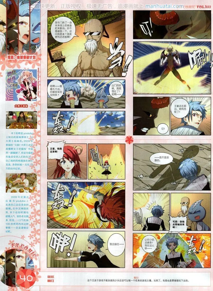第33期