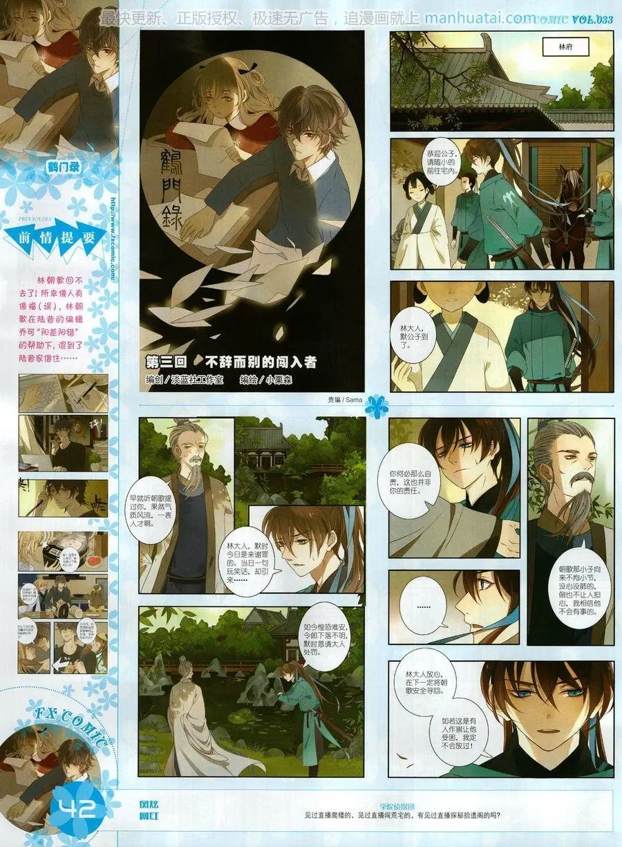 第33期