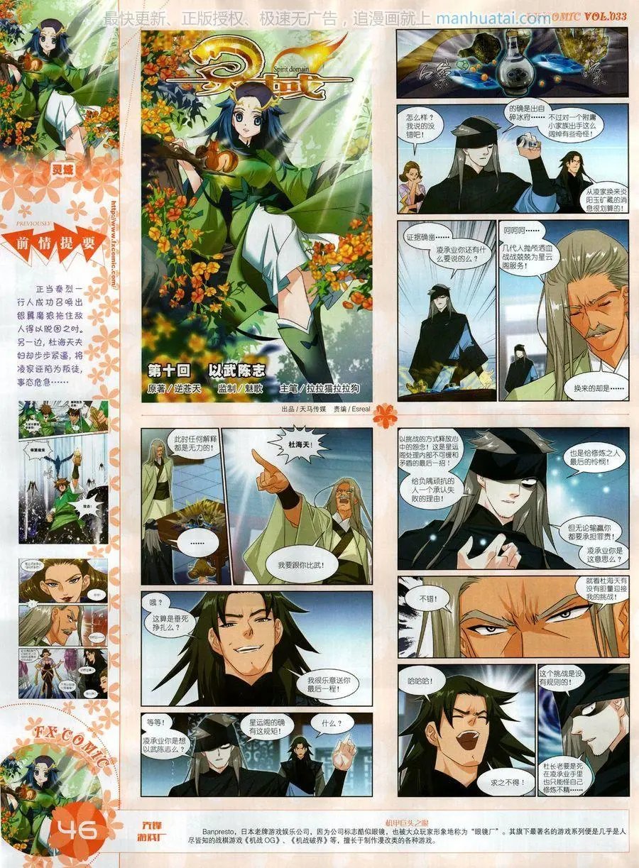 第33期