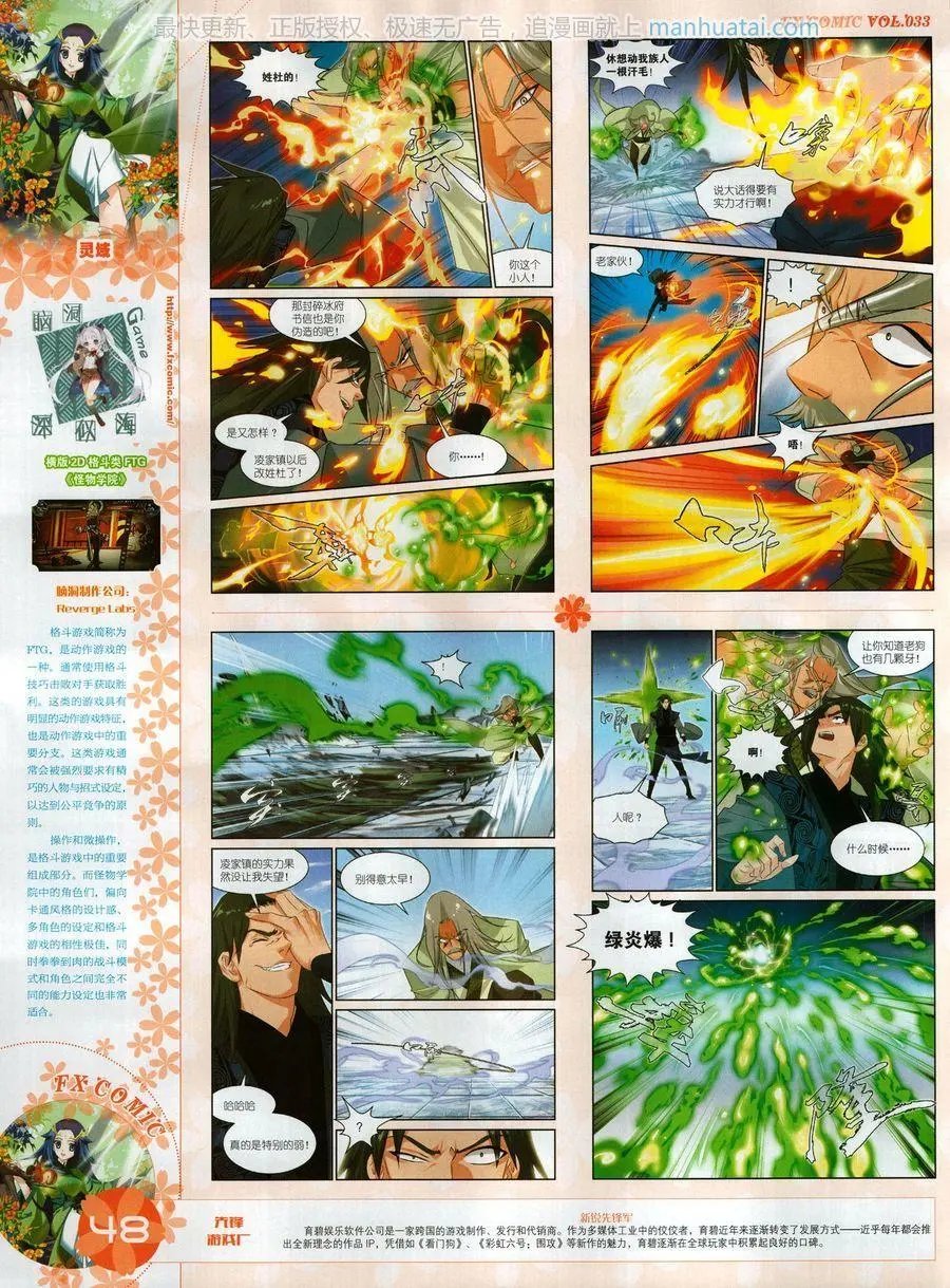 第33期