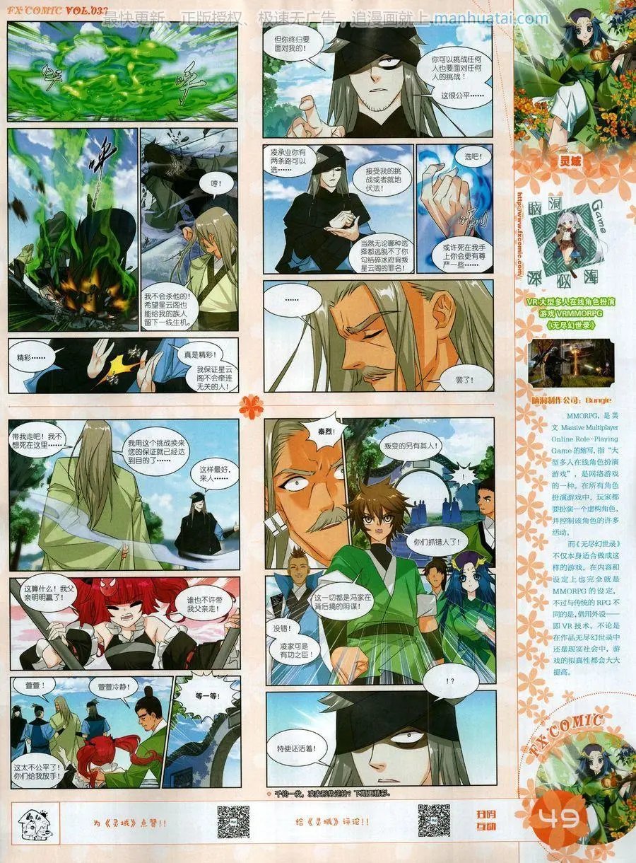 第33期