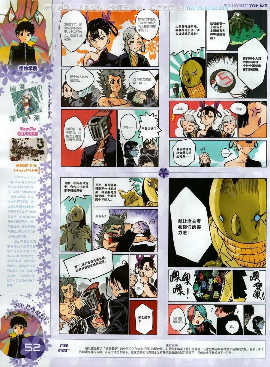 第33期