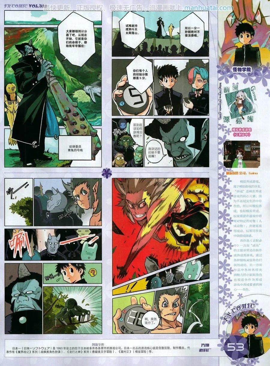 第33期