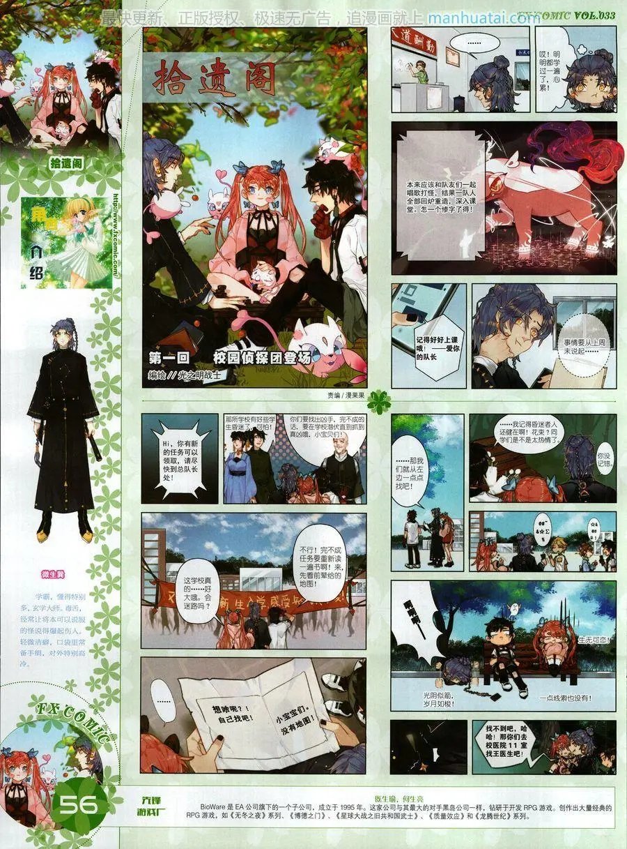第33期