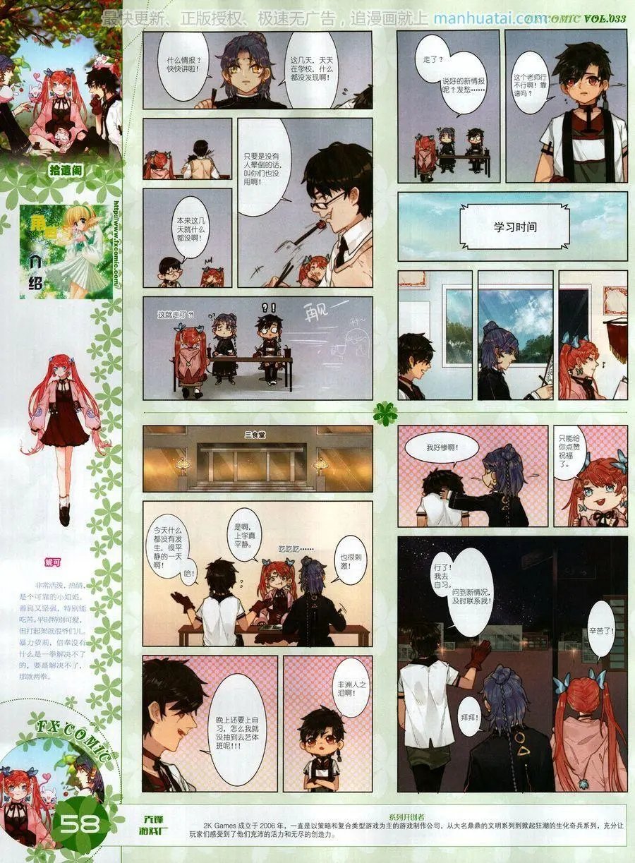 第33期