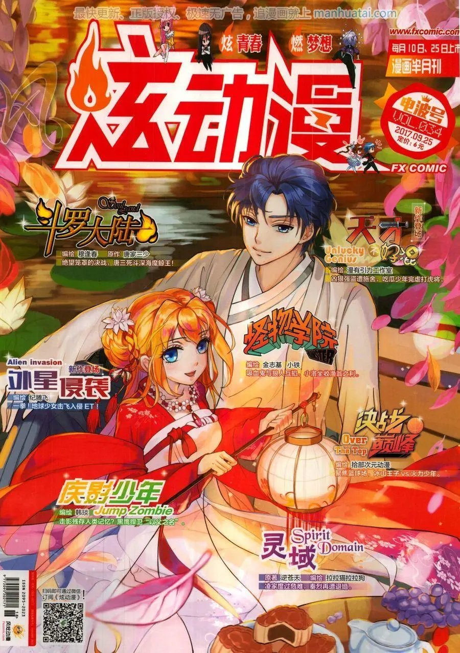 第34期