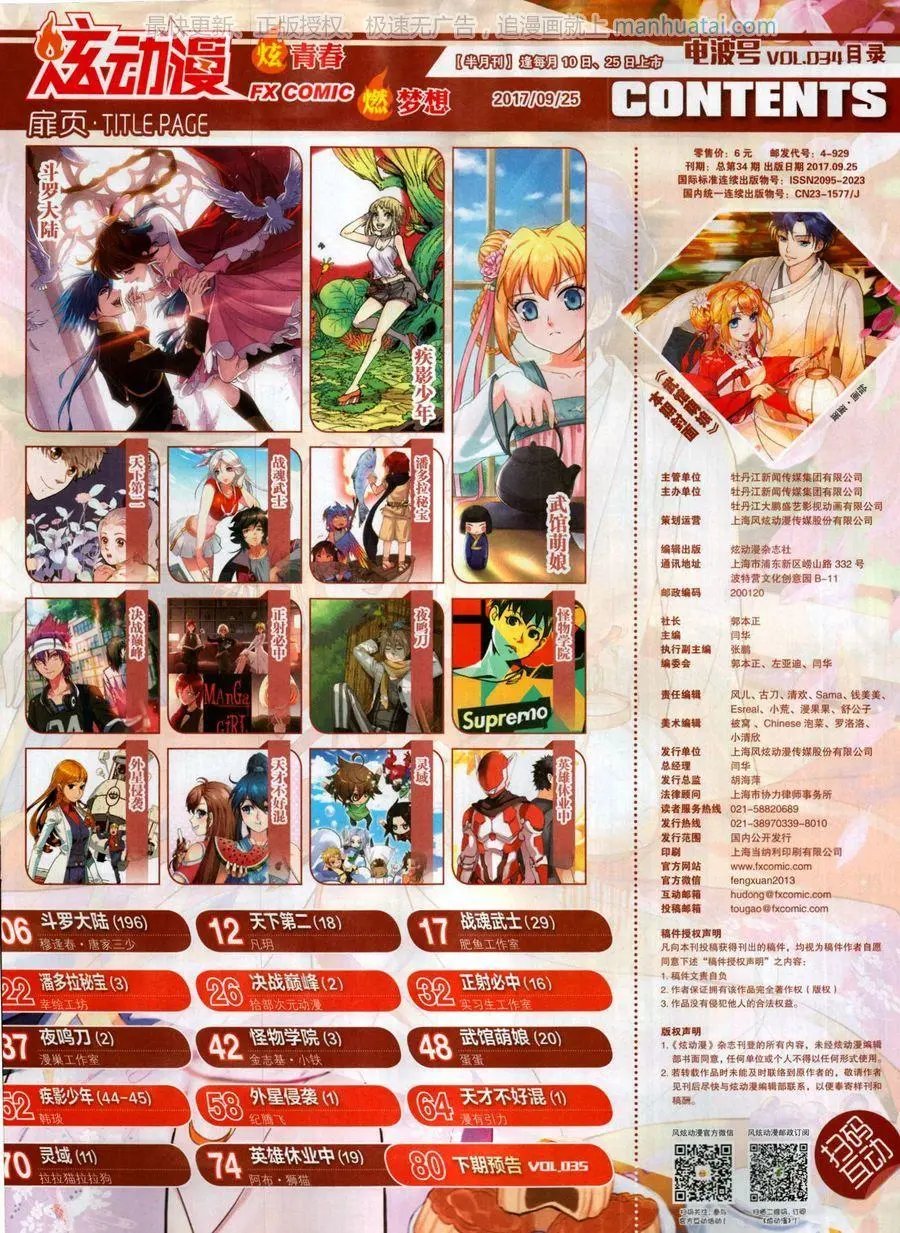 第34期