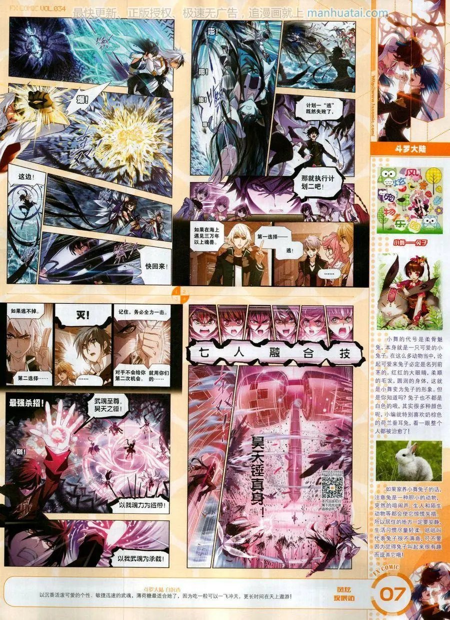 第34期